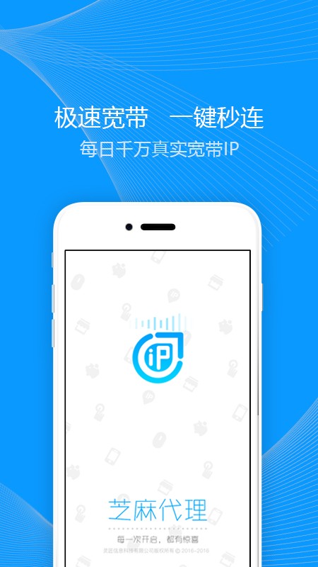 芝麻动态IP  v1.02