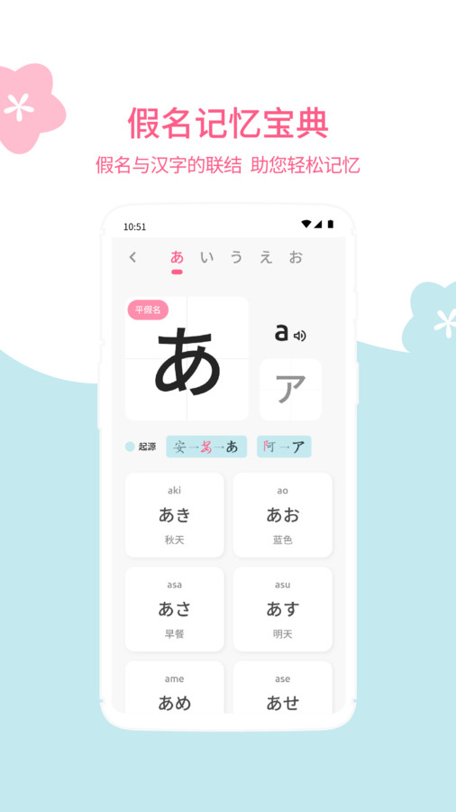 元气日语app官方版  v4.1.1