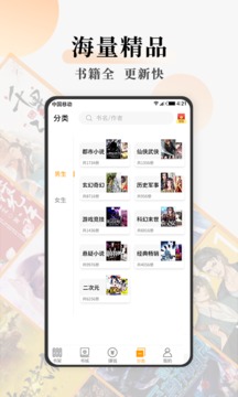 连读小说APP免费下载2021最新版图片1