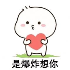 我找你的时候是爆炸想你 v1.0