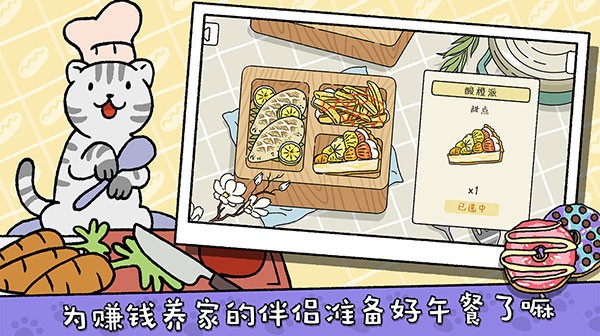 萌宅物语官方版