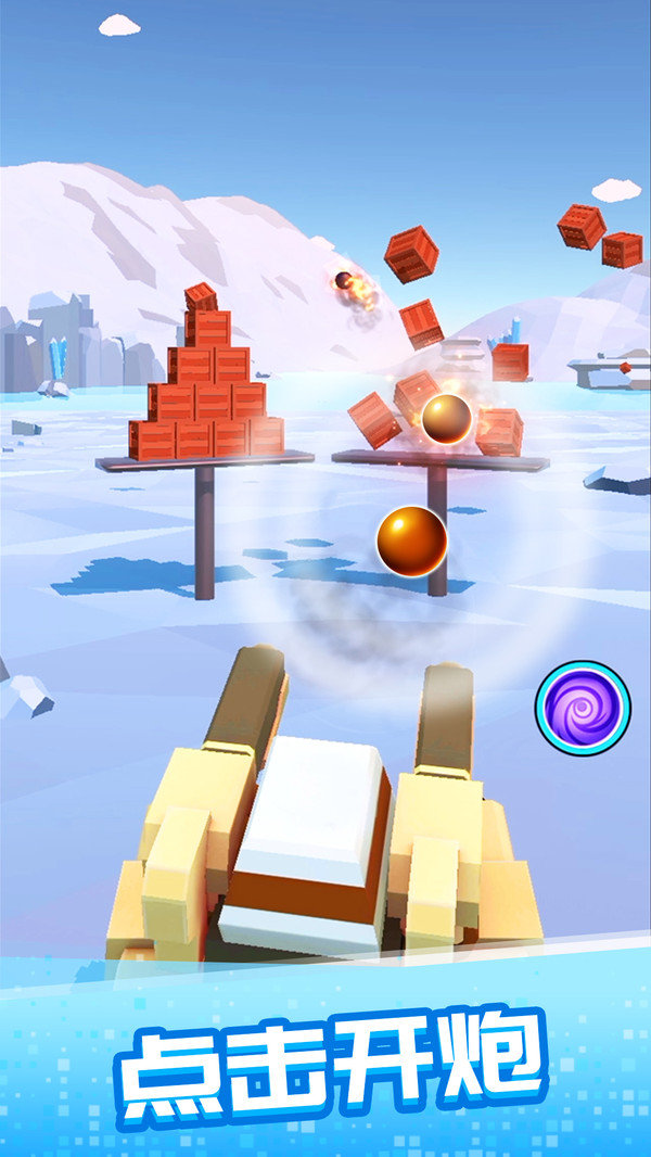 射击大作战红包版 v2.0.3