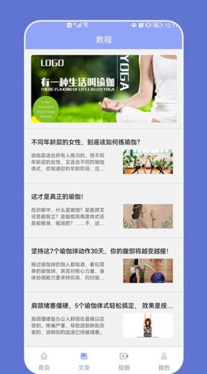 优课塑形瑜伽健身 v1.4