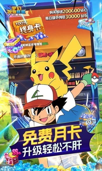 梦幻宠物联盟最新版 v1.0.0