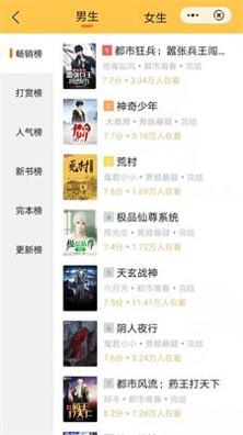 尘火免费小说app v1.0.8
