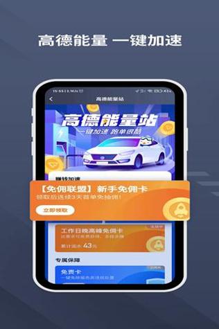 乐拼用车司机 v3.0.5