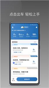 民途城市司机  v1.14.0