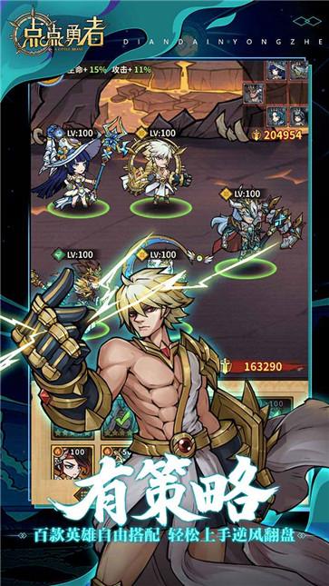 点点勇者安卓版 需要支持安卓系统5.2以上