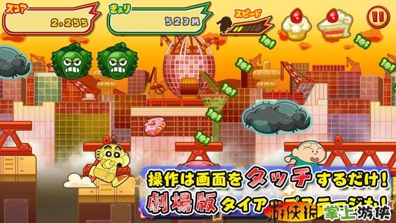 蜡笔小新：呼风唤雨 v3.0.5