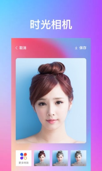 秀特效  v1.6.0