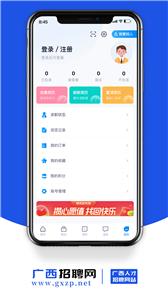 广西招聘网