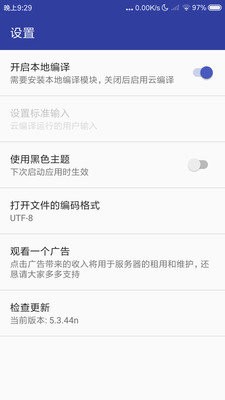 c语言编译器  v10.2.1