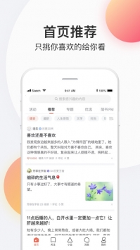 简书安卓版4.24.1 v2.0.5