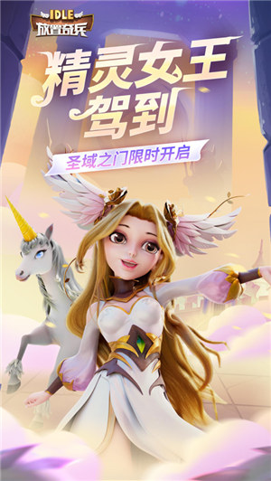 放置奇兵v13变态版解锁版 v3.3.2