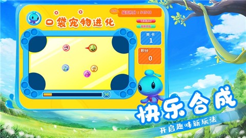 口袋宠物进化 V 1.0