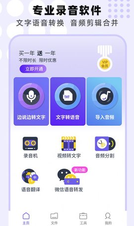 专业手机录音机 v1.0