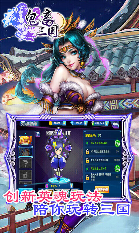 鬼畜三国 v3.2.5