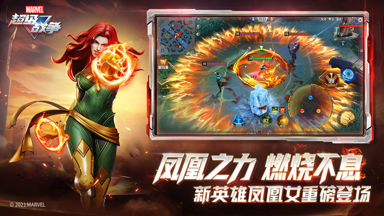 漫威超级战争国服S2赛季官方最新版  v3.2.2