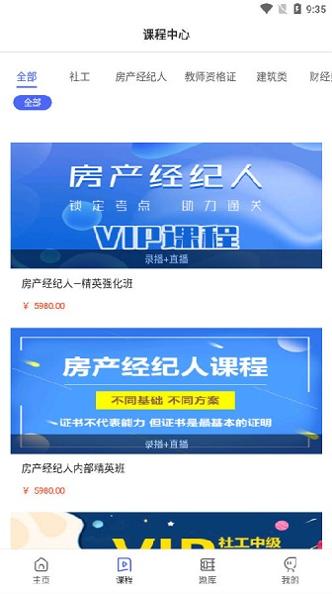 学德通课堂 v1.0.0