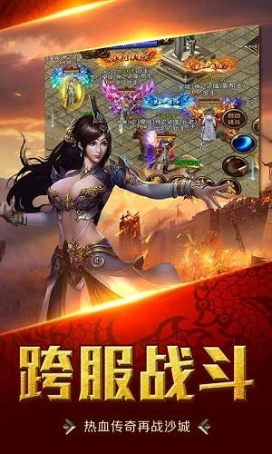 神域天堂官方版  v1.0