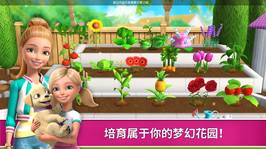 芭比梦幻屋全部解锁版2024 v2024.5.0