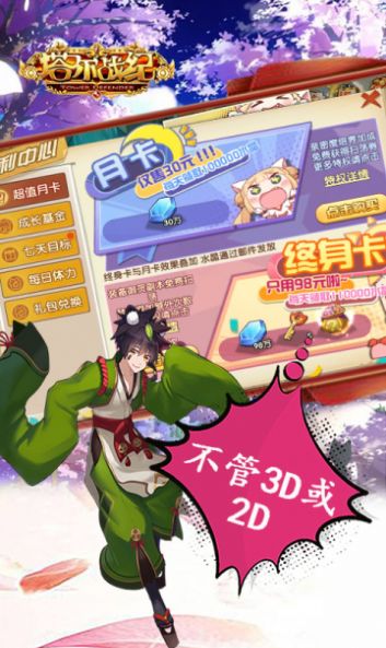 塔尔战纪奇迹觉醒手游官方版  v3.4.1