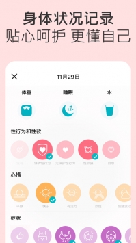 Flo安全期计算器 v2.0.5