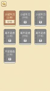 高智商大咖 v1.0