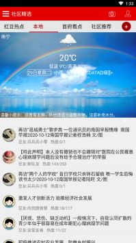 思辨广西截图1