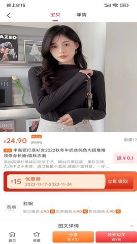 折惠宝截图1