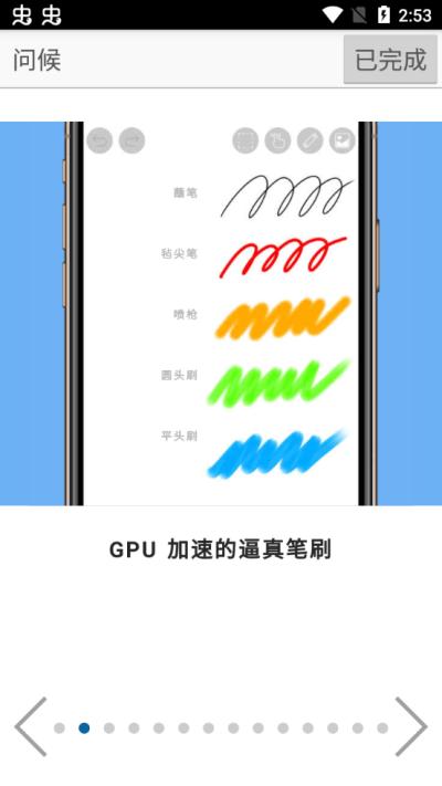 爱笔思画x官方正版 v12.1.0