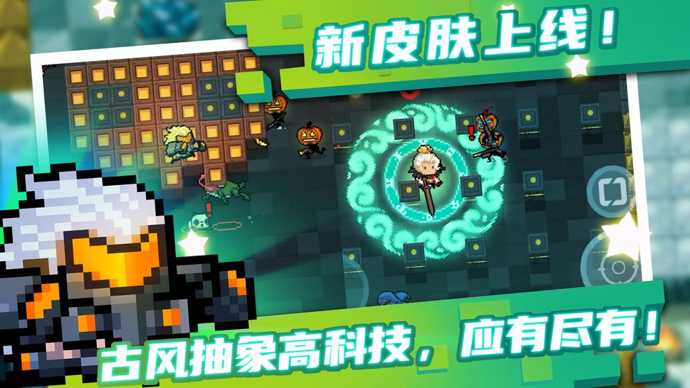 元气骑士2.8.3终极最新版全皮肤全无限  v5.0.4