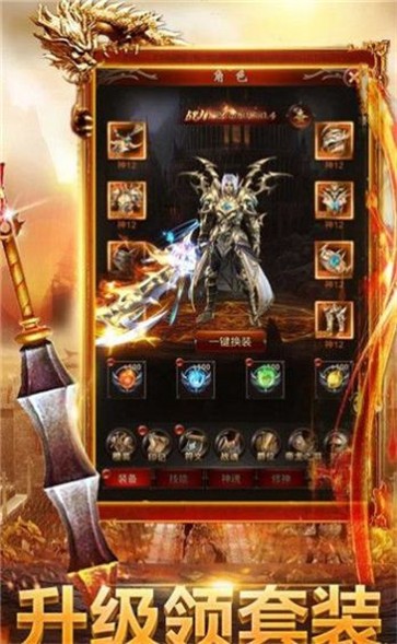 火龙超变狂暴传奇  v1.0.3