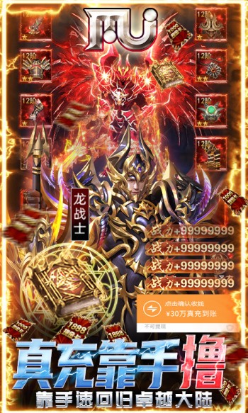 圣翼传说口袋版