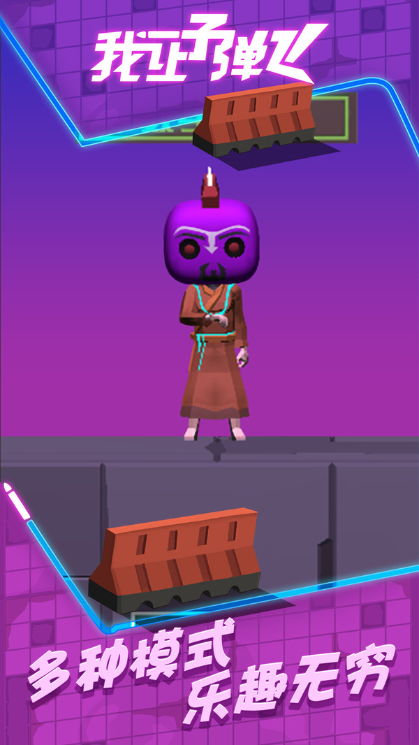 我让子弹飞 v3.0.5