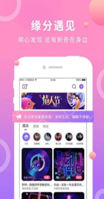 有趣交友.jpg