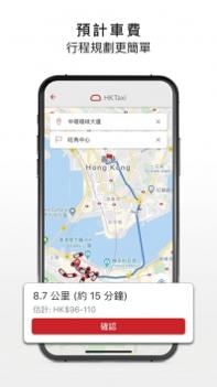 HKTaxiios版 v3.0.5