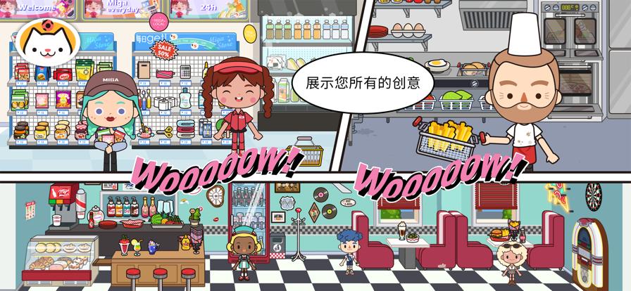 米加小镇玫瑰庄园无广告官方版  v5.4.1