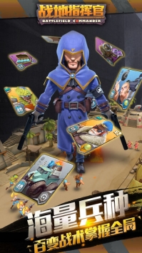 战地指挥官 v4.0.5