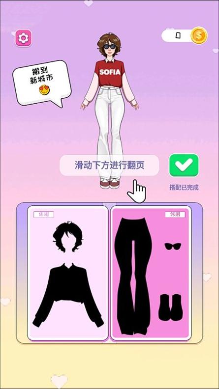 女生养成收纳大师游戏下载最新版 v1.0 v1.0