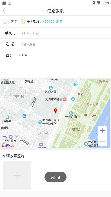 卡车窝窝APP官方最新版图片1