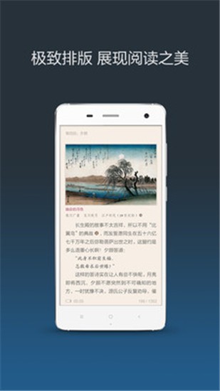 小米小说  v4.6.4