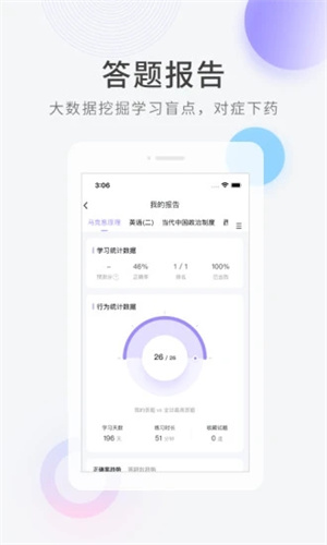 教师资格快题库苹果版 v4.1.1