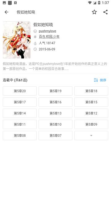 简耽漫画软件免费版图片1