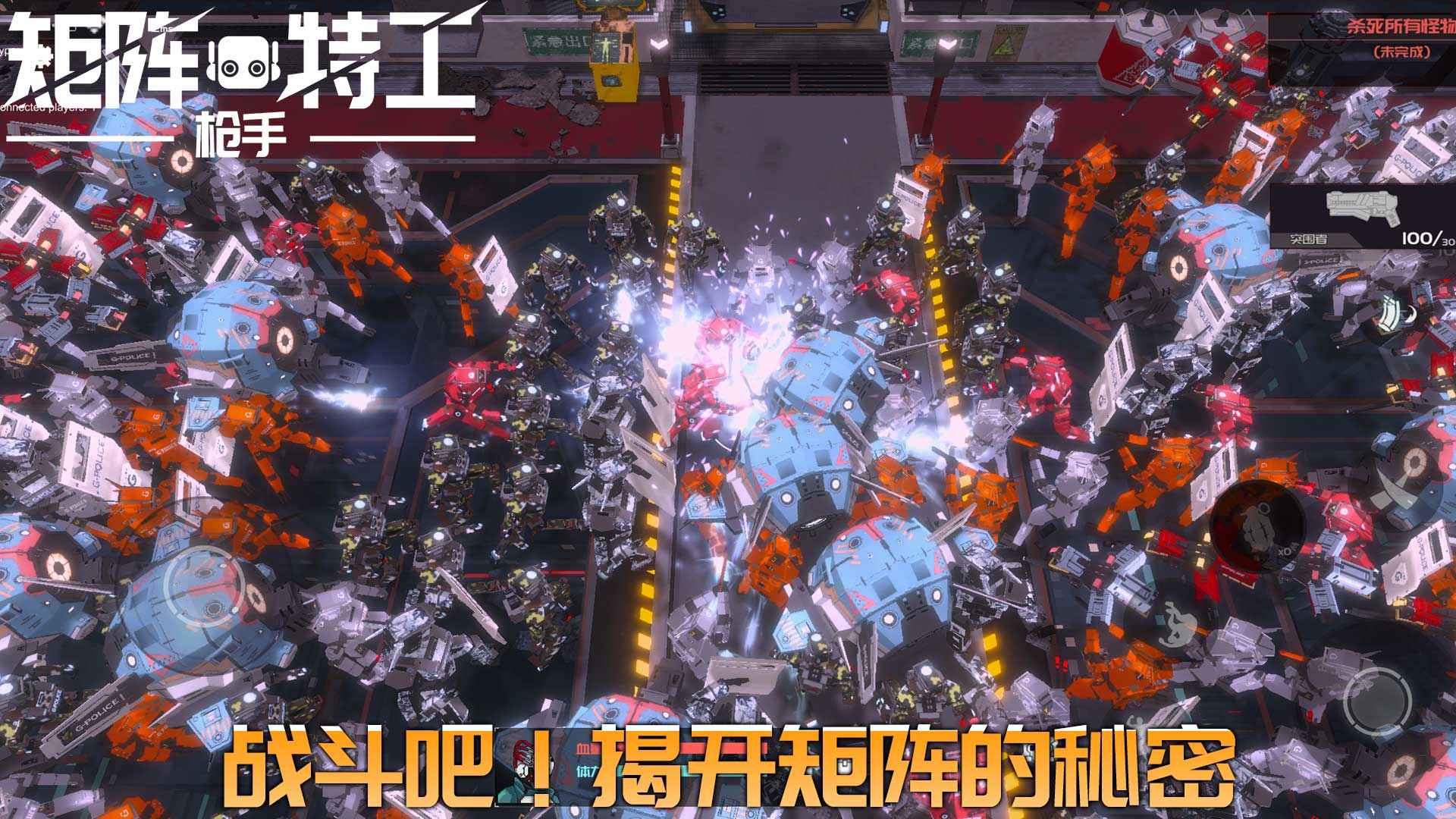 代号矩阵特工 v1.0.0