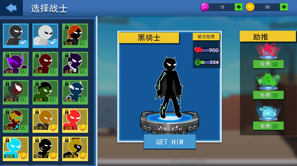 火柴人功夫 v2.7.0