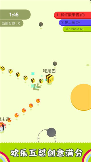 割尾巴大作战最新版 v1.0.1