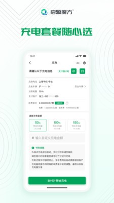 启源魔方  v1.1.1
