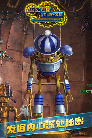 密室逃脱21遗落梦境下载官方正版中文版