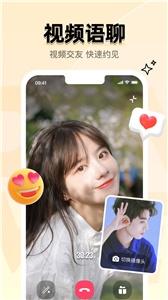 等觅相亲  v1.2.4